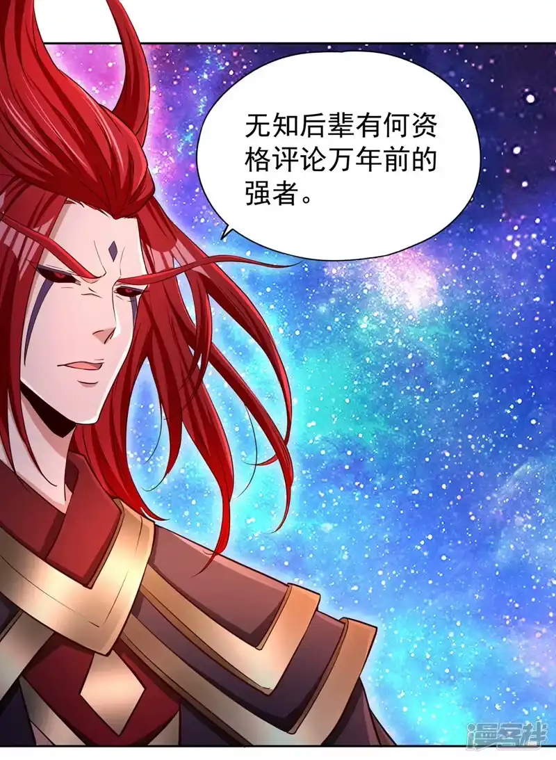 我被困在同一天十万年_h  第284话 果然有点勉强吗？！ 第30页