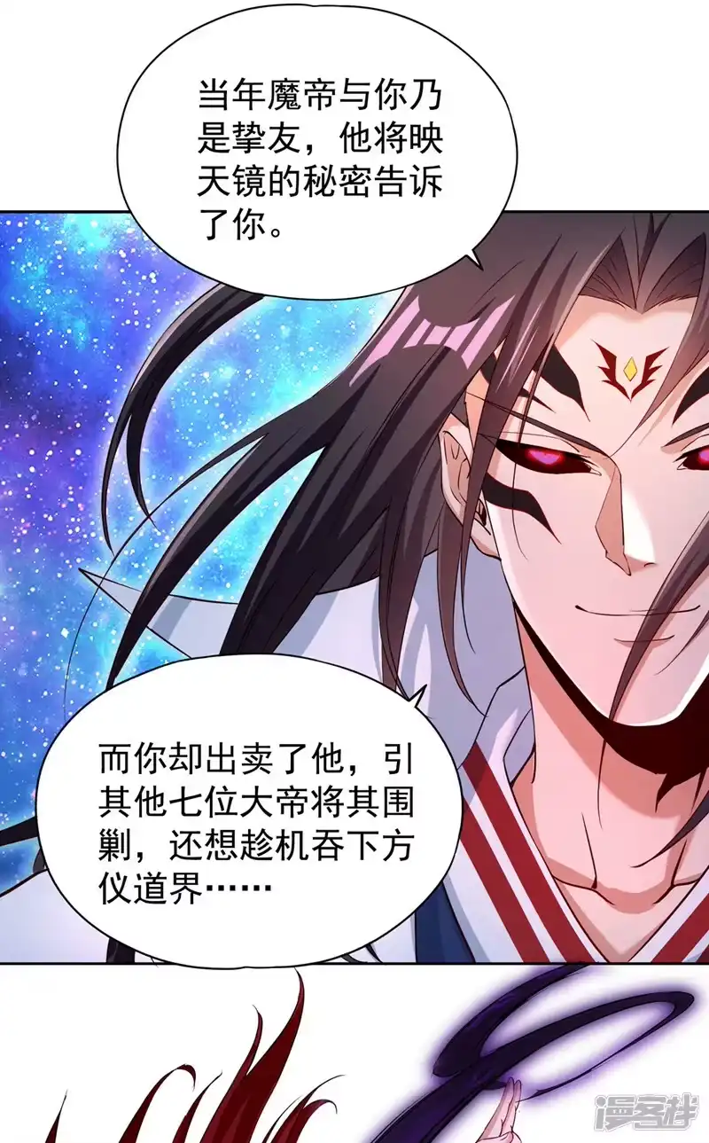 我被困在同一天十万年_h  第284话 果然有点勉强吗？！ 第31页