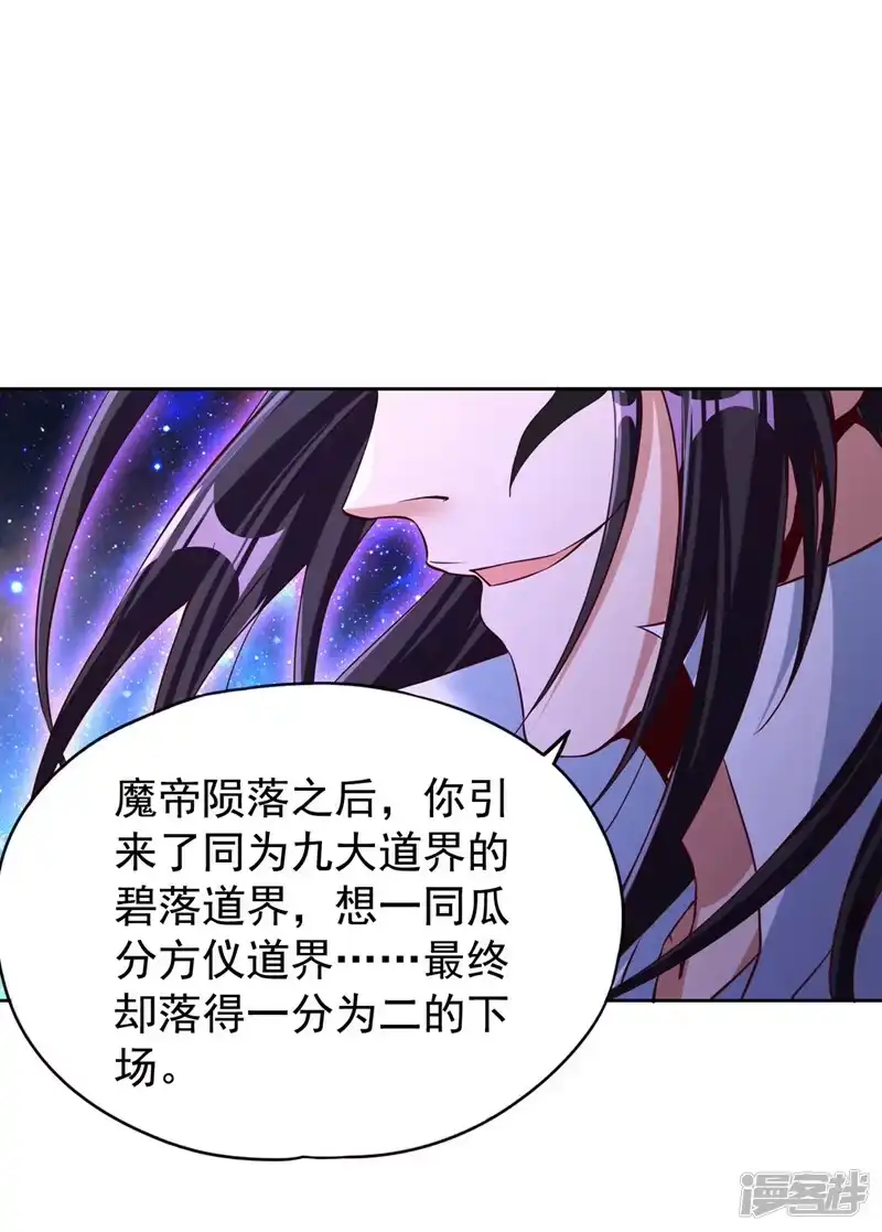 我被困在同一天十万年_h  第284话 果然有点勉强吗？！ 第33页