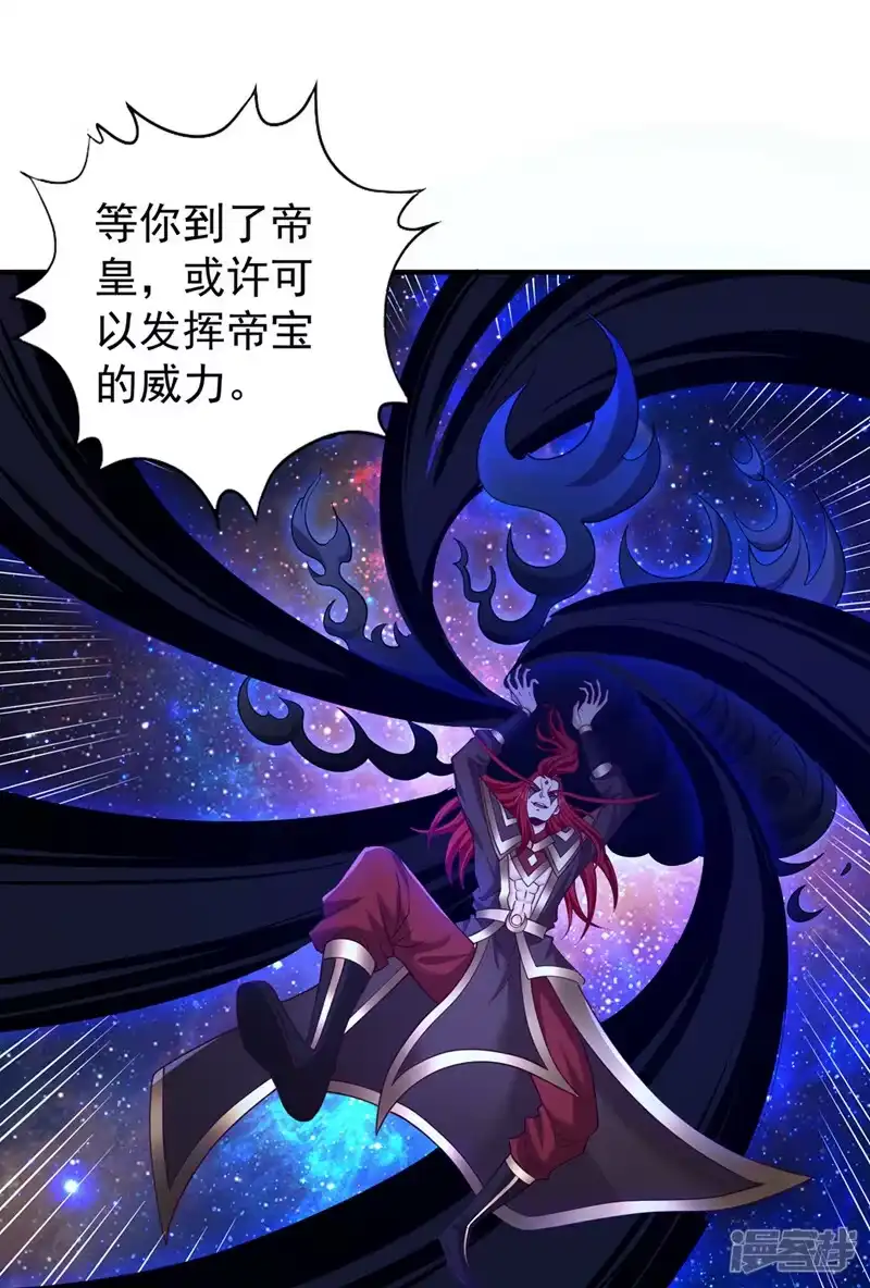 我被困在同一天十万年_h  第284话 果然有点勉强吗？！ 第37页