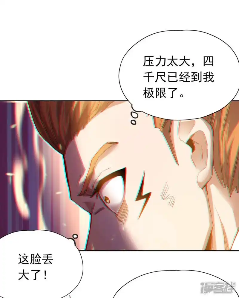 我被困在同一天十万年_h 第27话 自私自利的人心…… 第13页