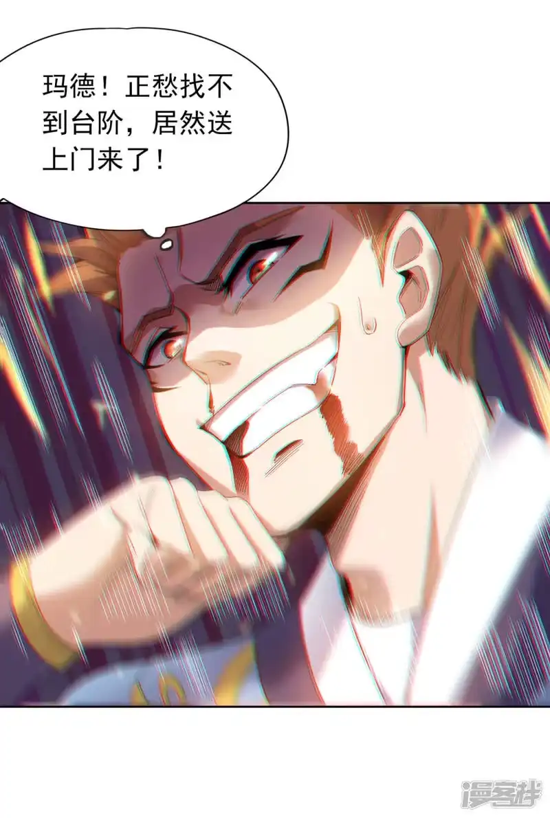 我被困在同一天十万年_h 第27话 自私自利的人心…… 第15页