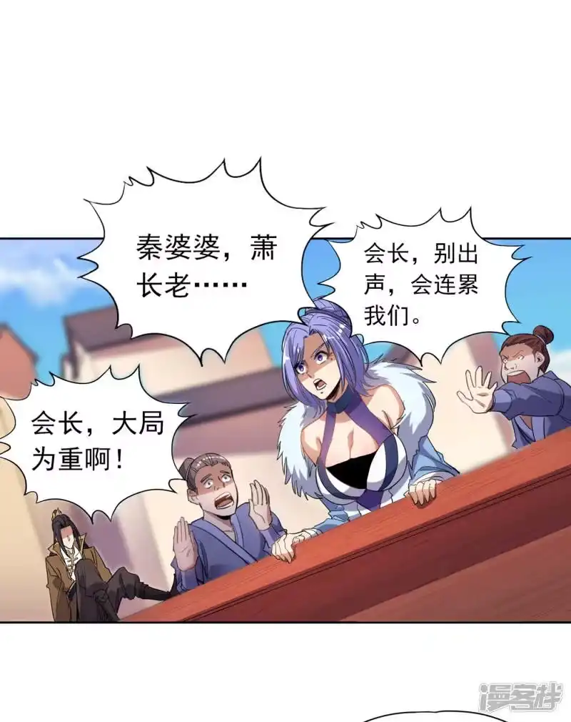 我被困在同一天十万年_h 第27话 自私自利的人心…… 第18页