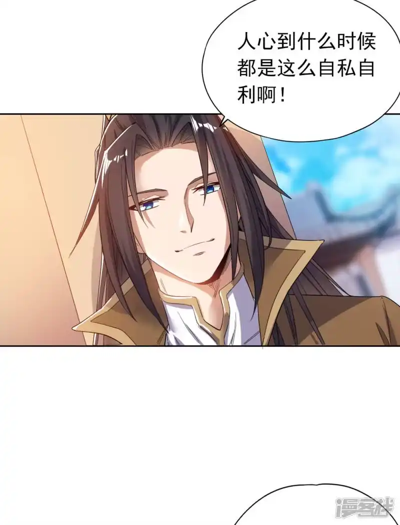 我被困在同一天十万年_h 第27话 自私自利的人心…… 第19页