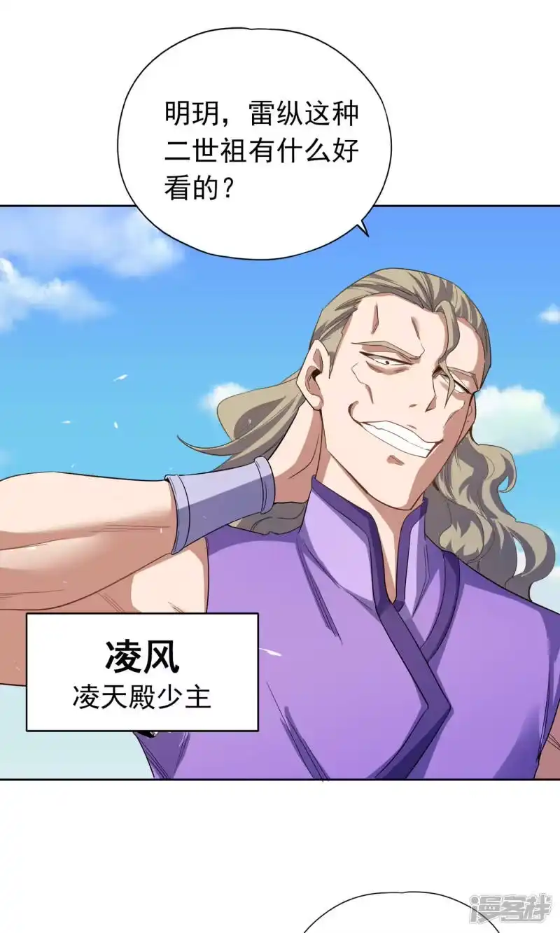 我被困在同一天十万年_h 第27话 自私自利的人心…… 第23页