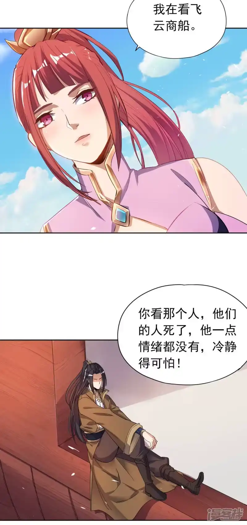 我被困在同一天十万年_h 第27话 自私自利的人心…… 第24页