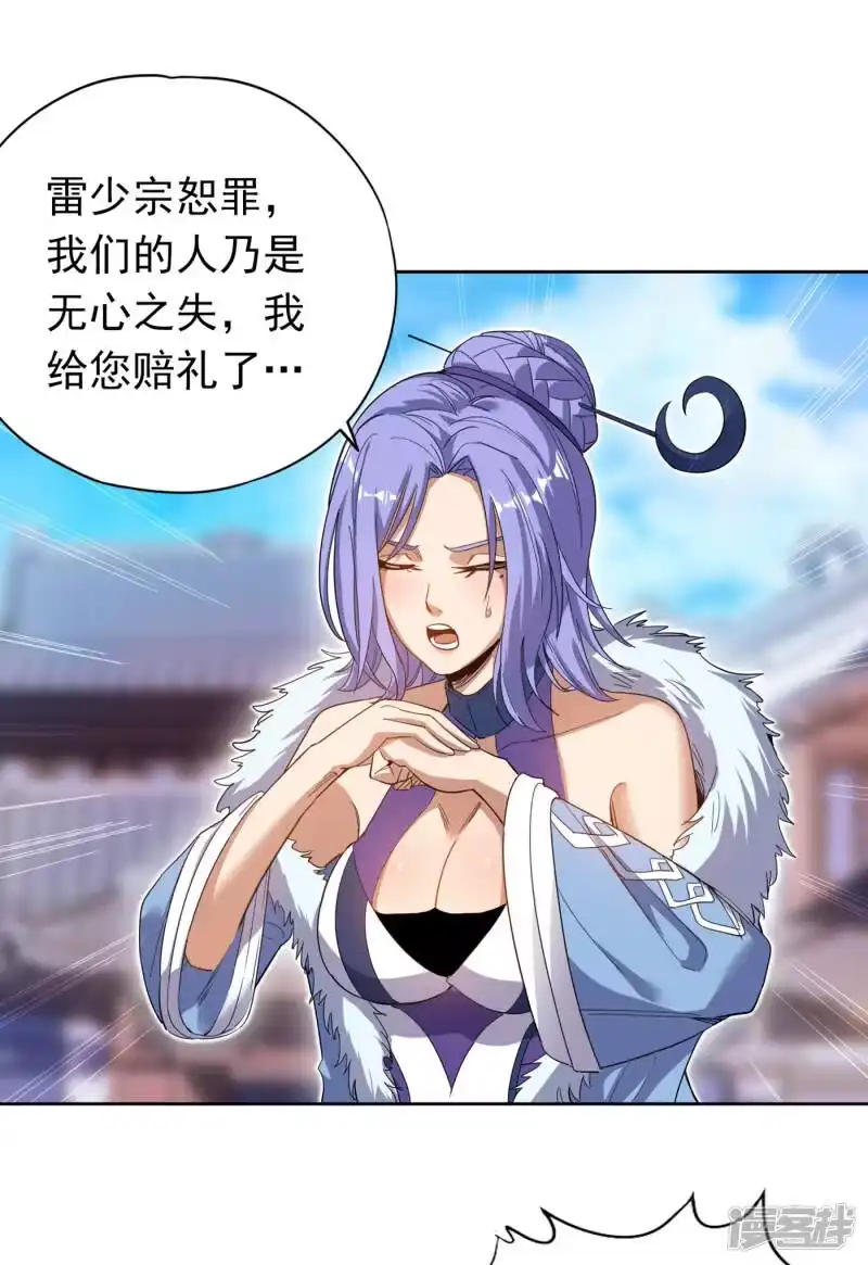 我被困在同一天十万年_h 第27话 自私自利的人心…… 第29页