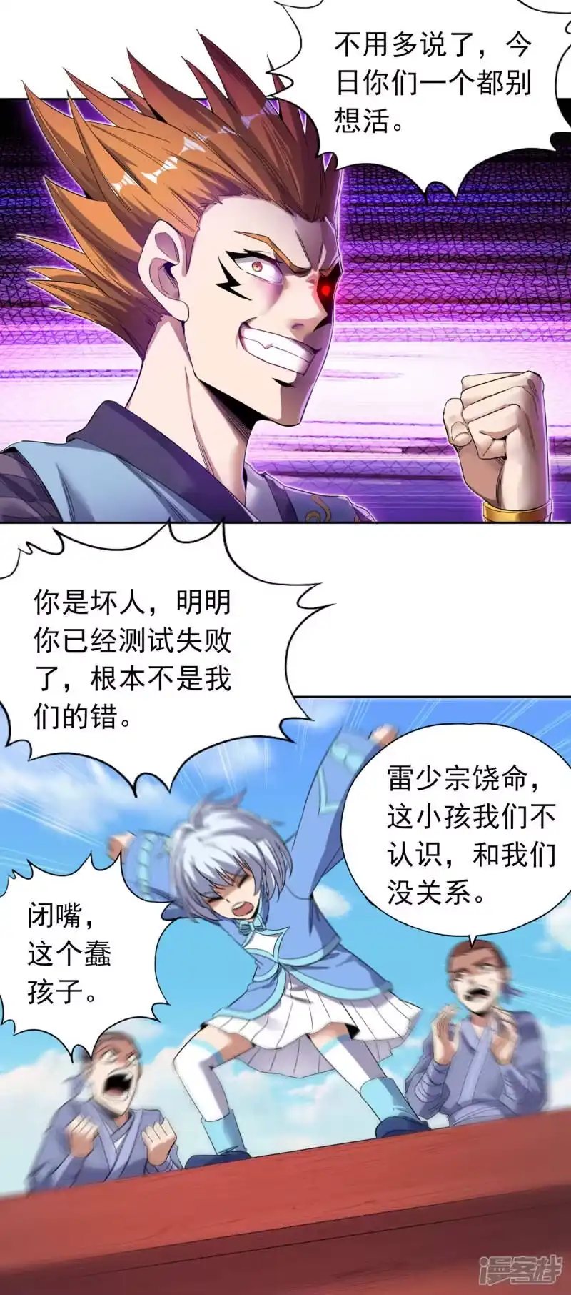 我被困在同一天十万年_h 第27话 自私自利的人心…… 第30页