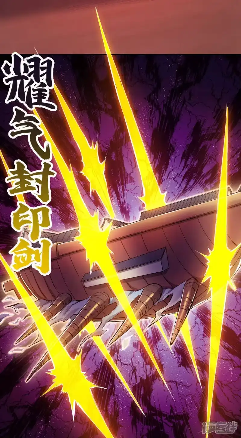 我被困在同一天十万年_h 第27话 自私自利的人心…… 第31页