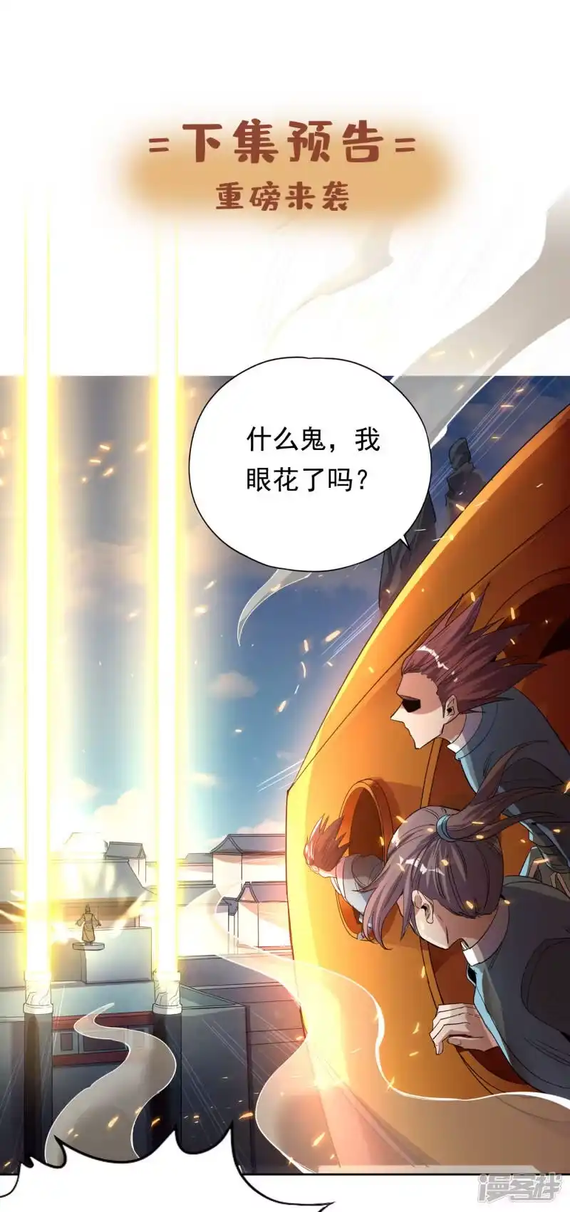我被困在同一天十万年_h 第27话 自私自利的人心…… 第38页