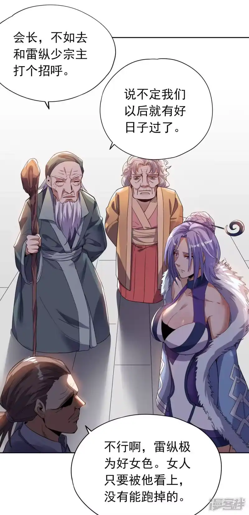 我被困在同一天十万年_h 第27话 自私自利的人心…… 第7页