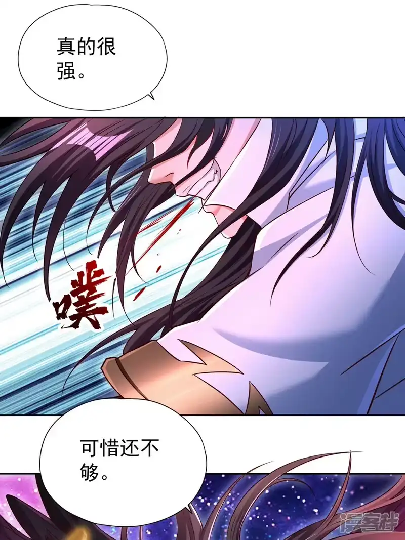 我被困在同一天十万年_h  第285话 她怎么知道这个秘密 第4页