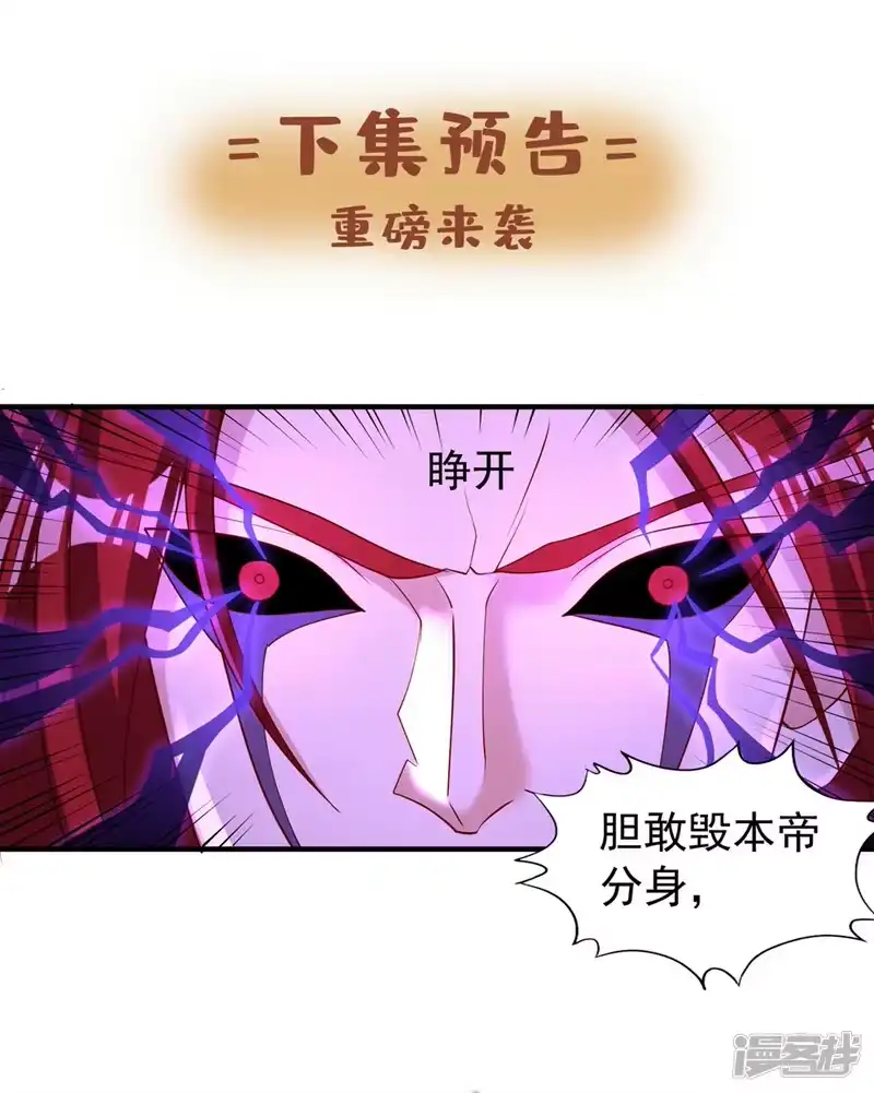 我被困在同一天十万年_h  第285话 她怎么知道这个秘密 第42页
