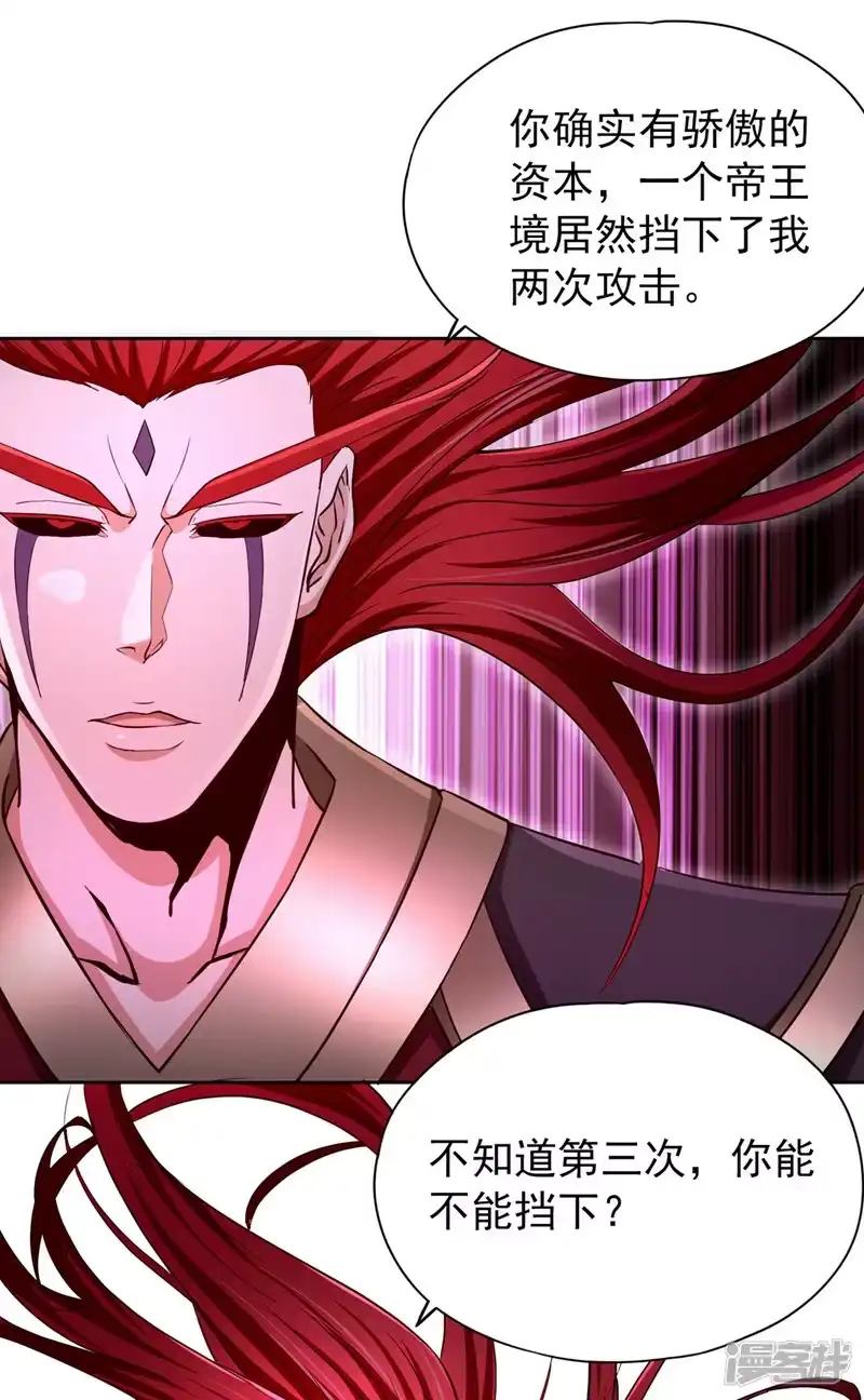 我被困在同一天十万年_h  第285话 她怎么知道这个秘密 第6页