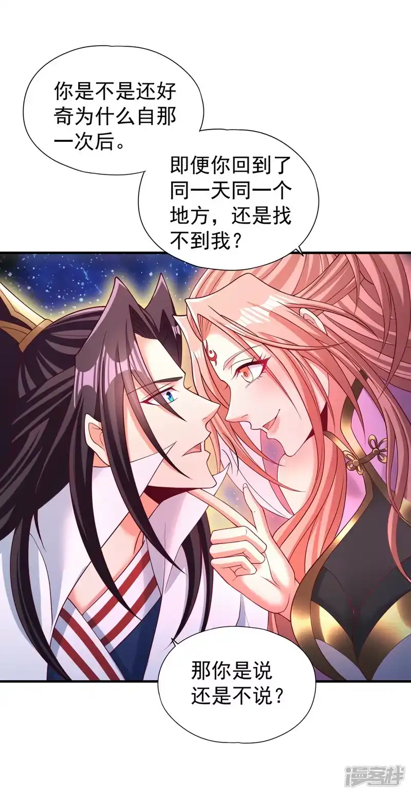我被困在同一天十万年_h  第286话 我没那么容易死！ 第2页