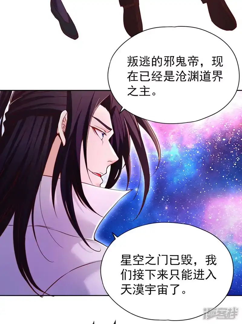 我被困在同一天十万年_h  第286话 我没那么容易死！ 第26页