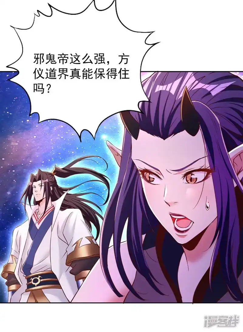 我被困在同一天十万年_h  第286话 我没那么容易死！ 第27页