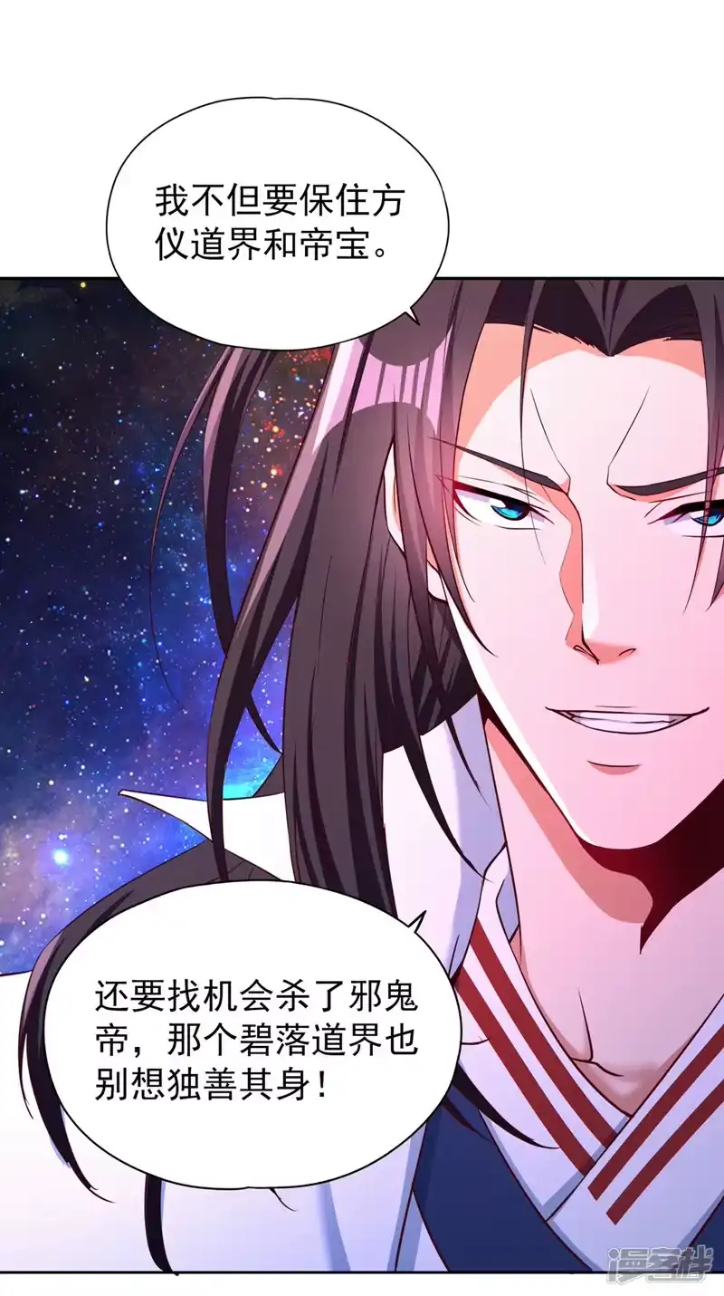 我被困在同一天十万年_h  第286话 我没那么容易死！ 第28页