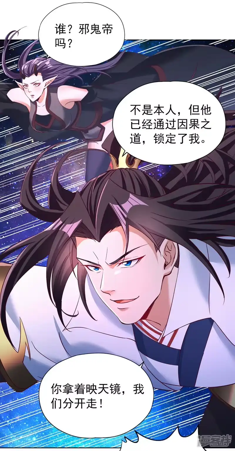 我被困在同一天十万年_h  第286话 我没那么容易死！ 第32页