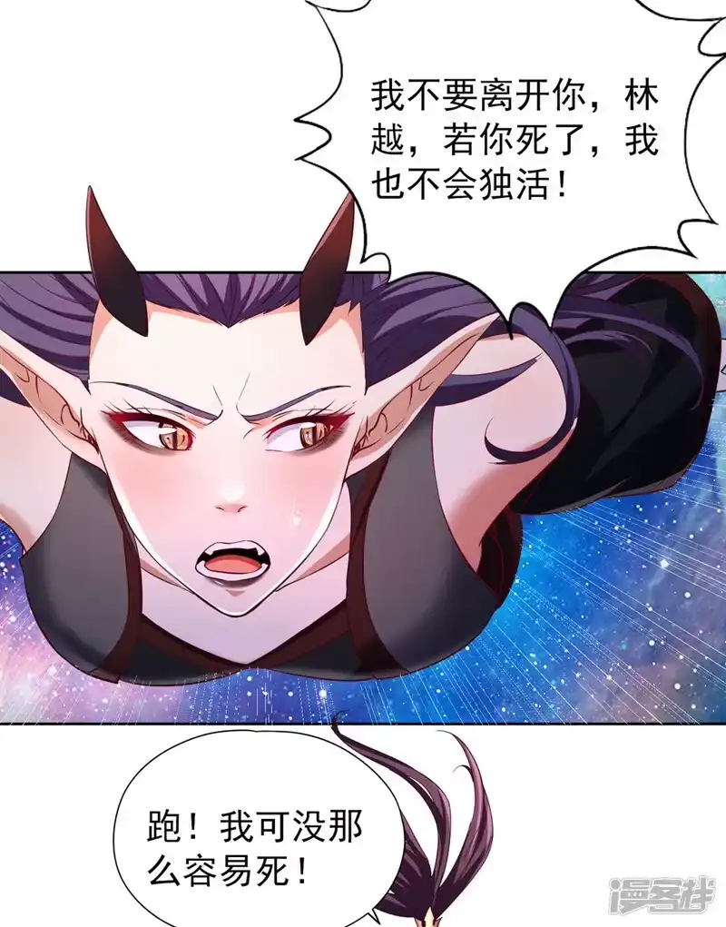 我被困在同一天十万年_h  第286话 我没那么容易死！ 第33页