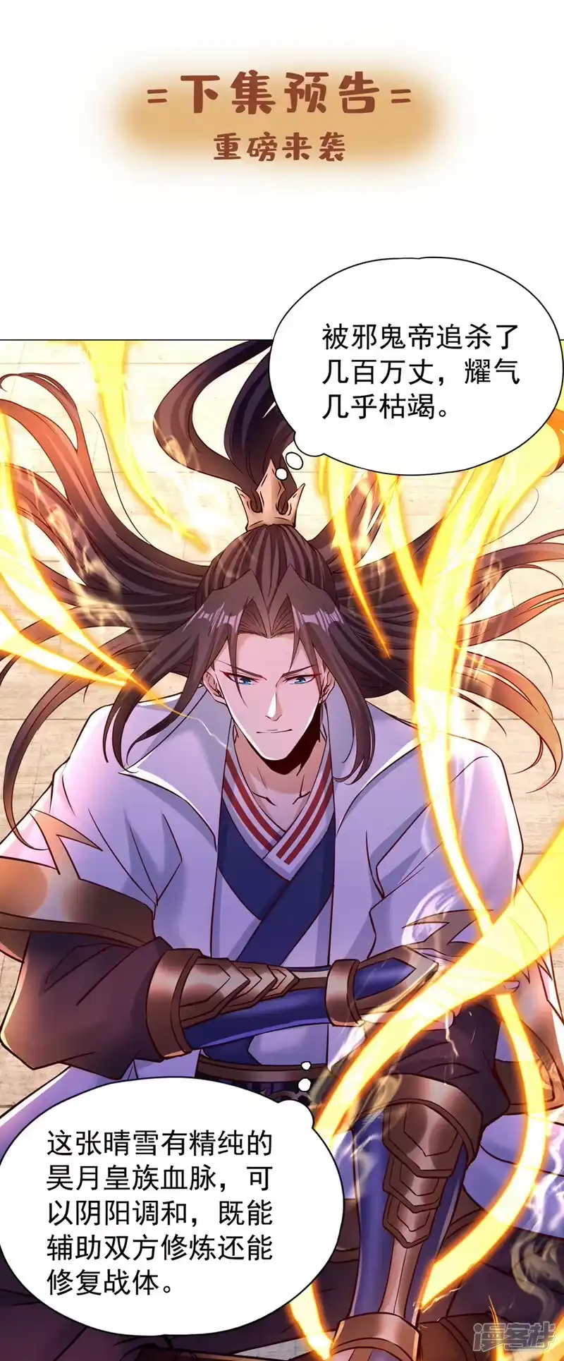 我被困在同一天十万年_h  第286话 我没那么容易死！ 第40页