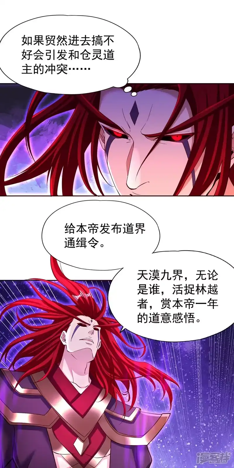 我被困在同一天十万年_h  第287话 再这样会力竭而死！ 第16页