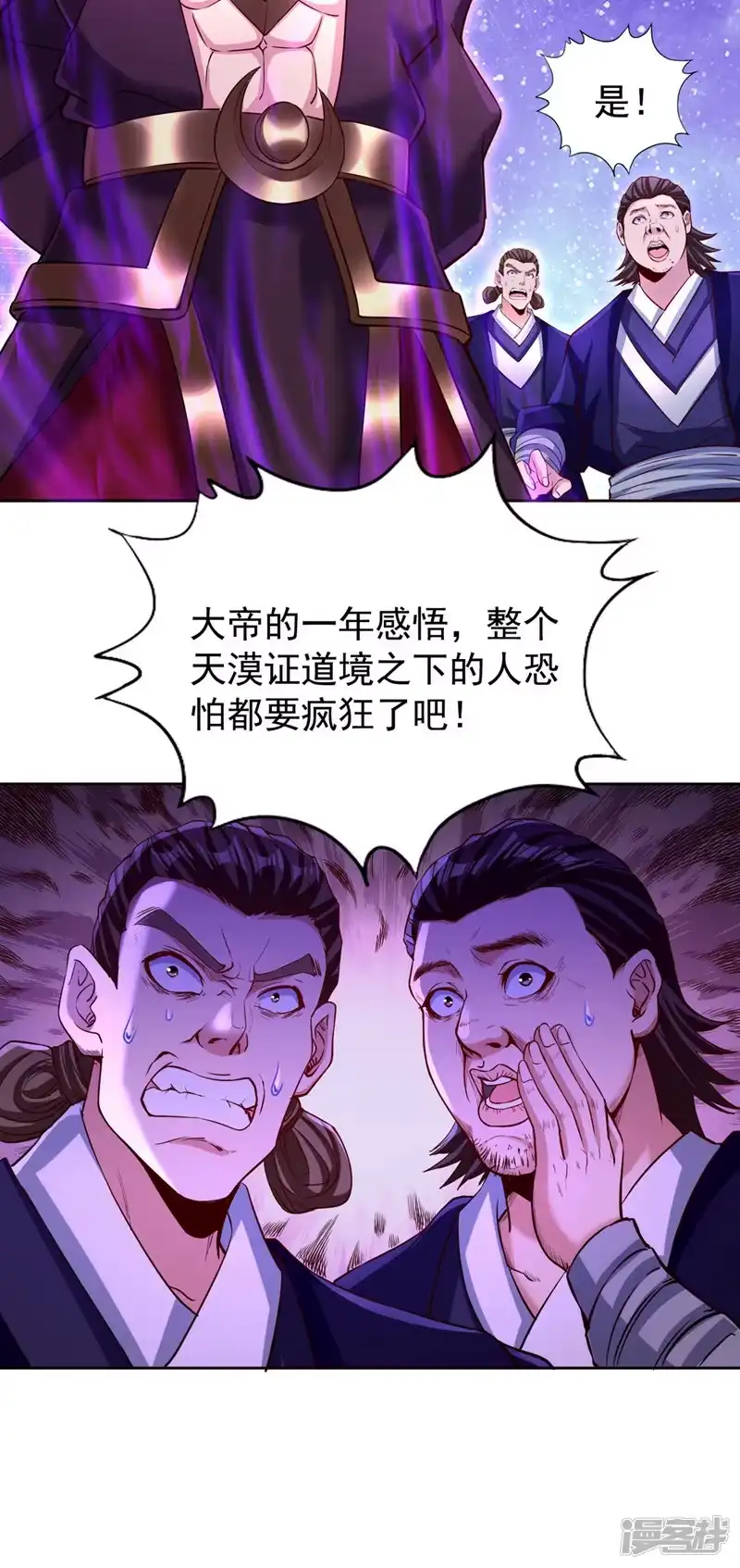 我被困在同一天十万年_h  第287话 再这样会力竭而死！ 第17页