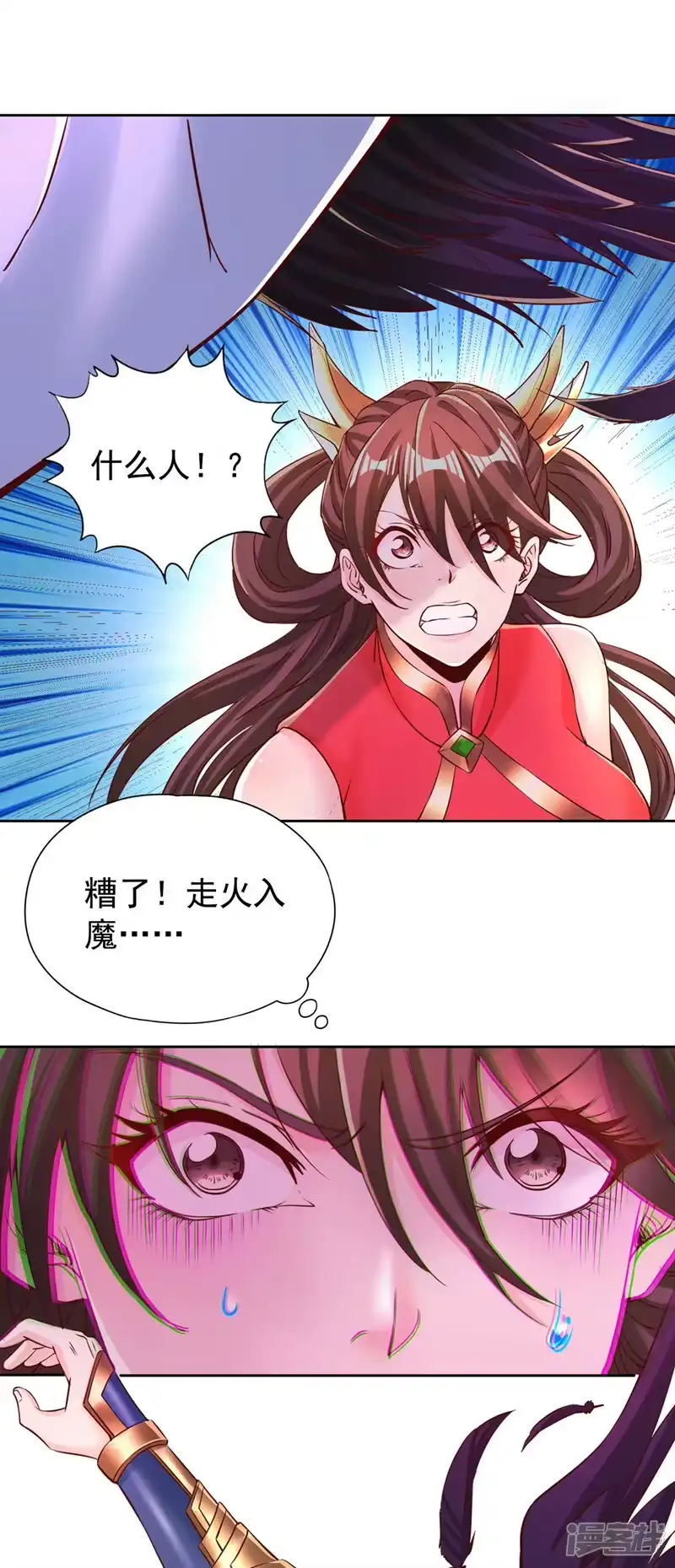我被困在同一天十万年_h  第287话 再这样会力竭而死！ 第21页