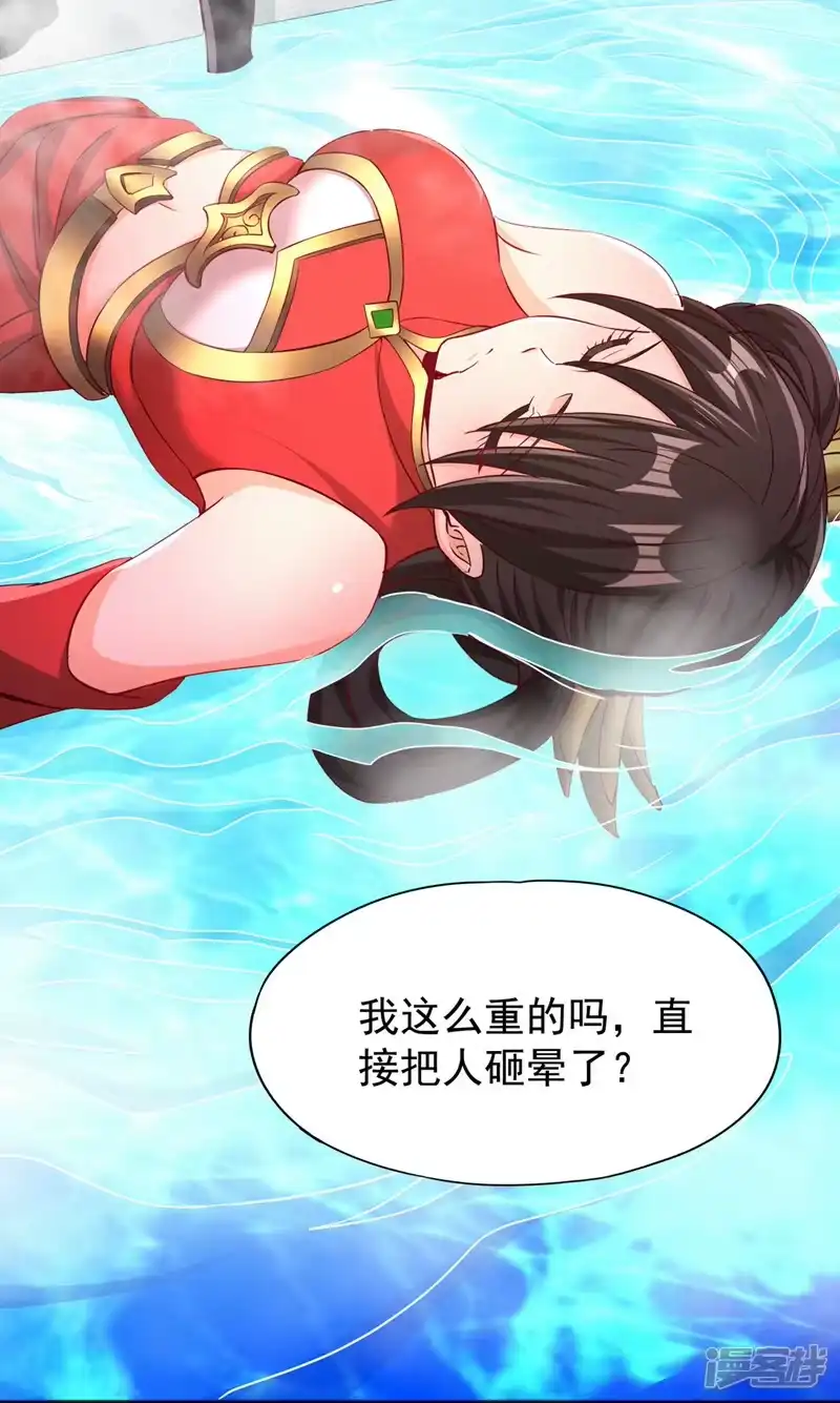 我被困在同一天十万年_h  第287话 再这样会力竭而死！ 第24页