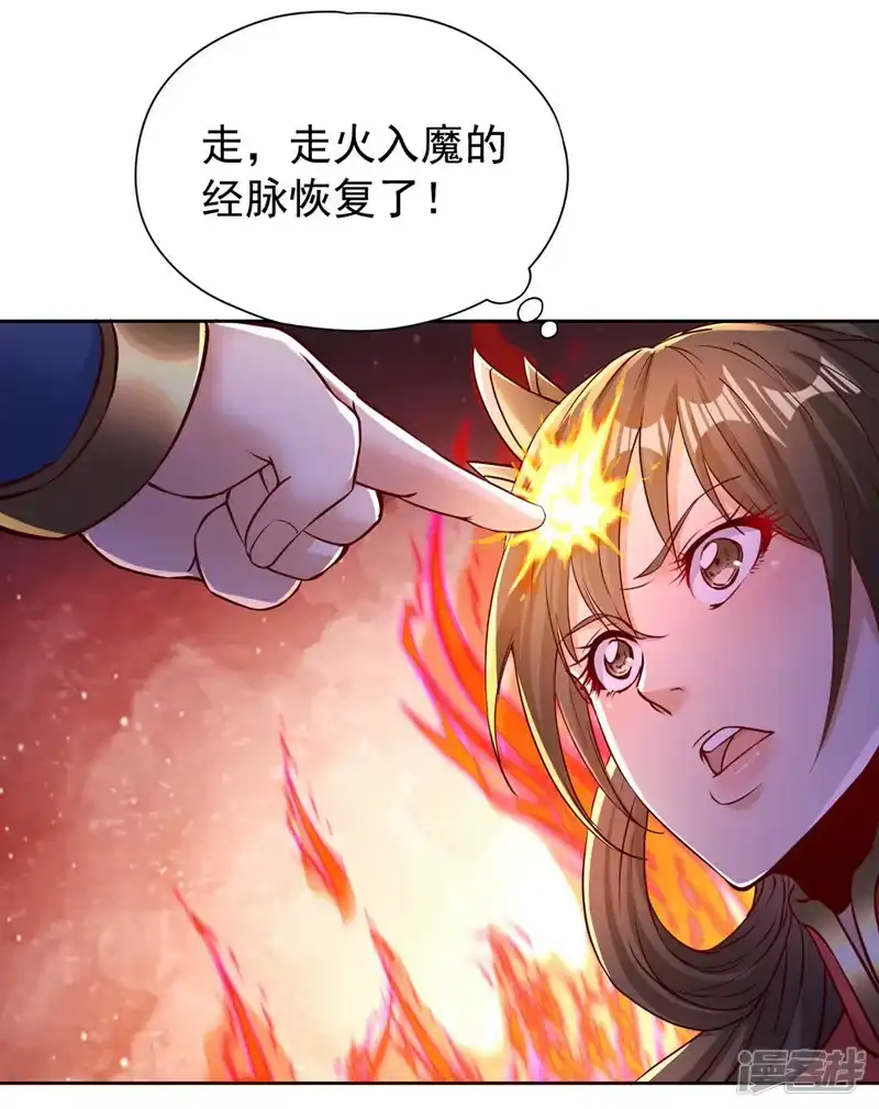 我被困在同一天十万年_h  第287话 再这样会力竭而死！ 第29页
