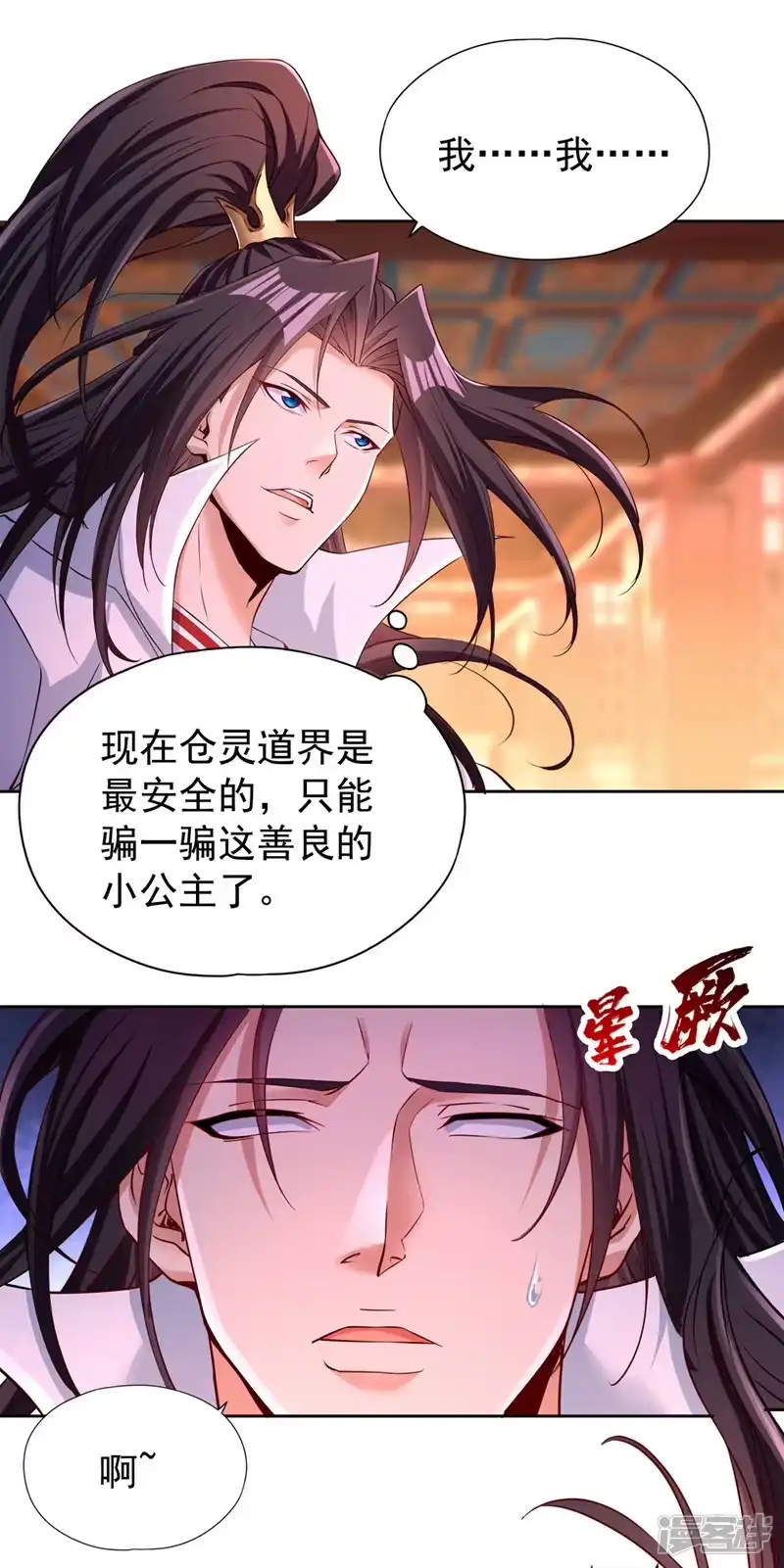 我被困在同一天十万年_h  第287话 再这样会力竭而死！ 第32页