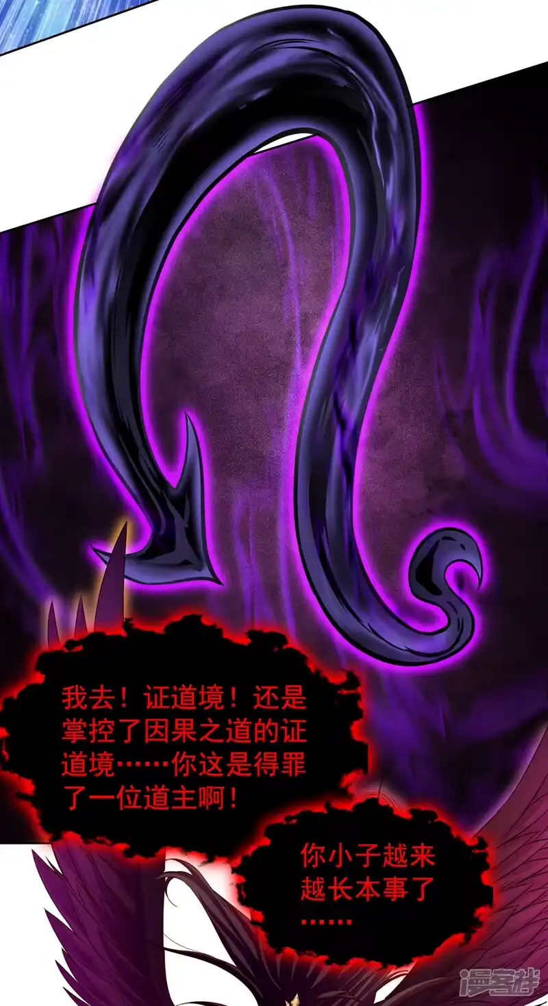 我被困在同一天十万年_h  第287话 再这样会力竭而死！ 第4页