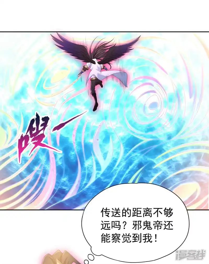 我被困在同一天十万年_h  第287话 再这样会力竭而死！ 第9页