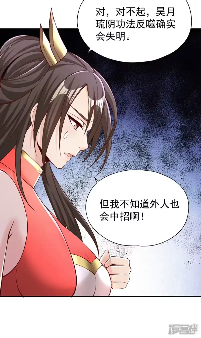 我被困在同一天十万年_h  第288话 难道我看不见了？！ 第10页