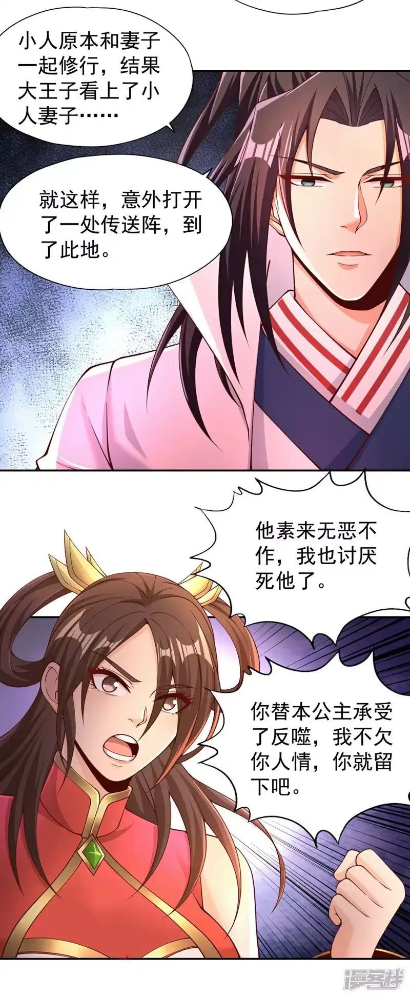 我被困在同一天十万年_h  第288话 难道我看不见了？！ 第12页