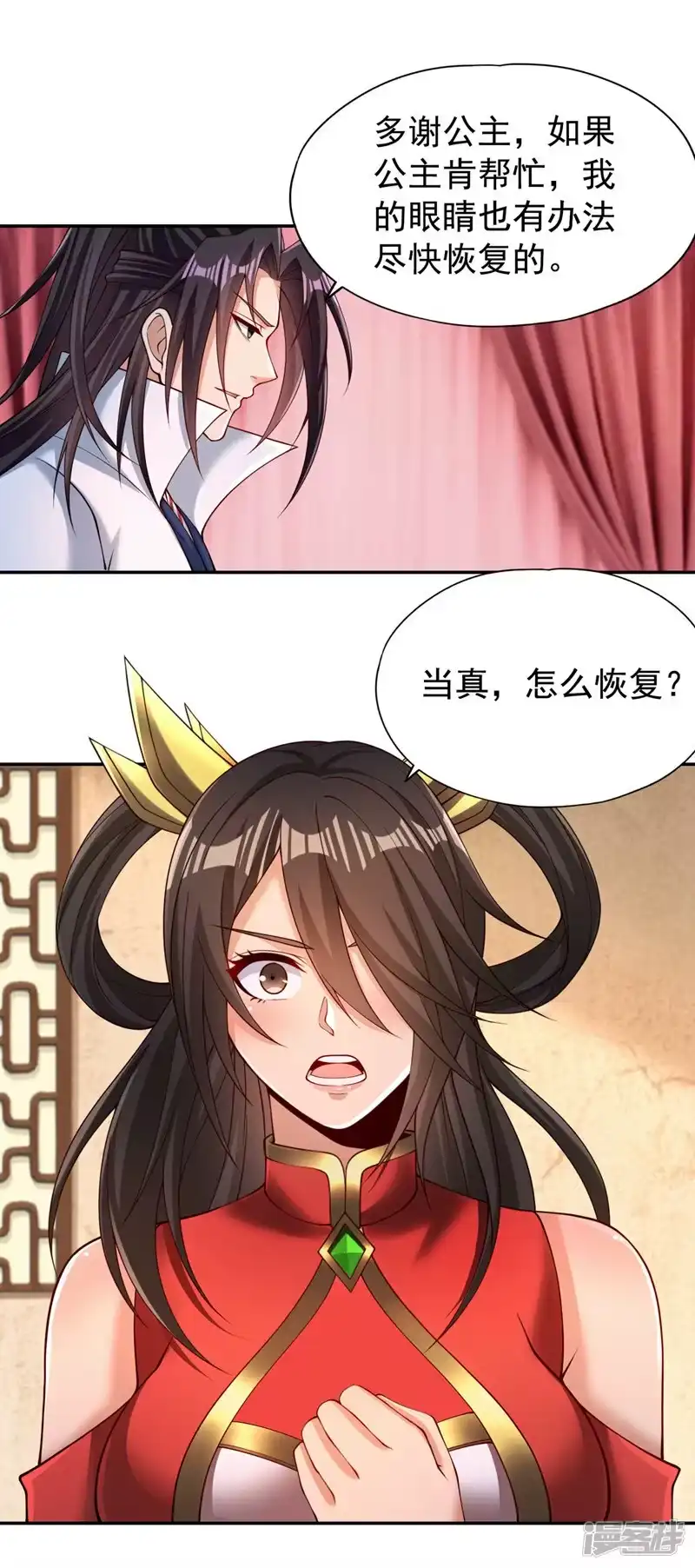 我被困在同一天十万年_h  第288话 难道我看不见了？！ 第13页