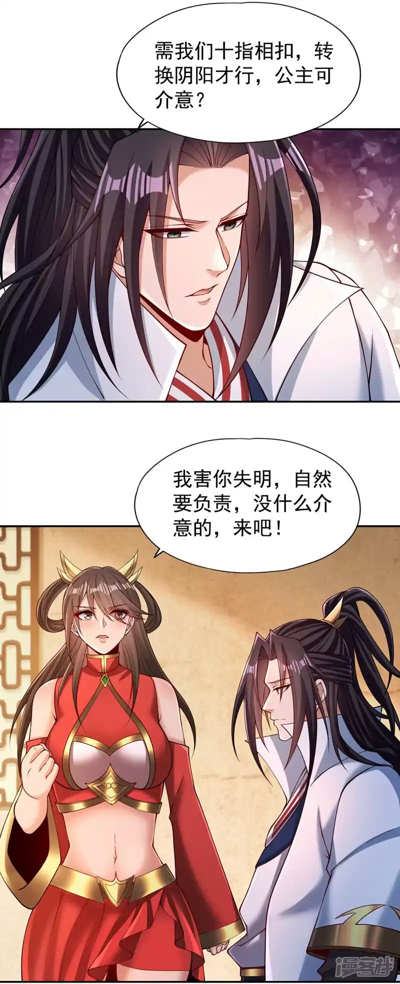 我被困在同一天十万年_h  第288话 难道我看不见了？！ 第14页