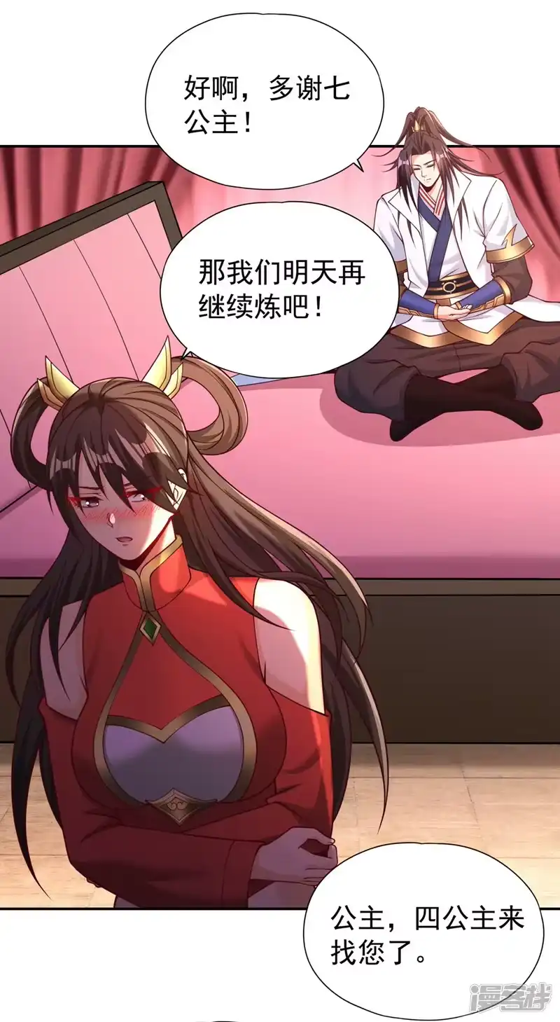 我被困在同一天十万年_h  第288话 难道我看不见了？！ 第19页