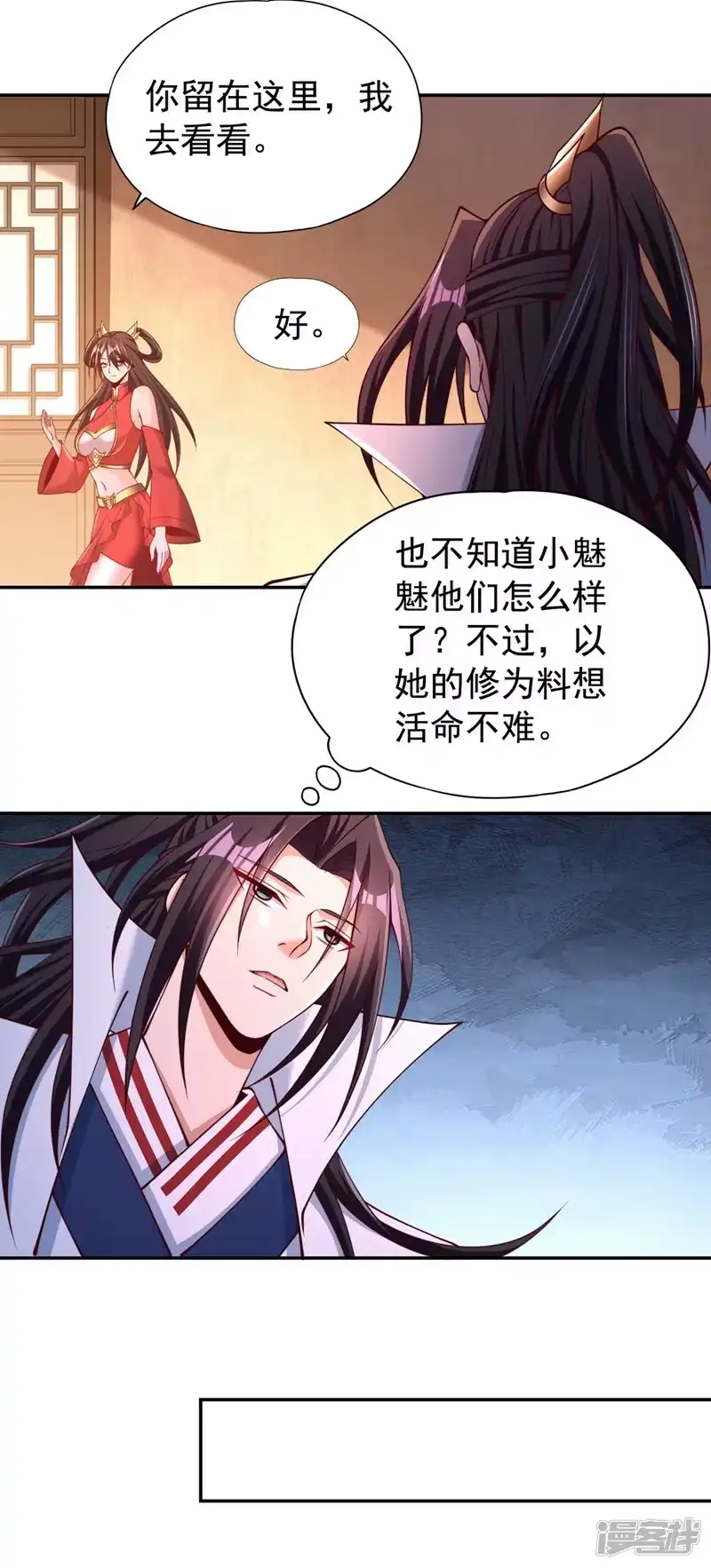 我被困在同一天十万年_h  第288话 难道我看不见了？！ 第20页