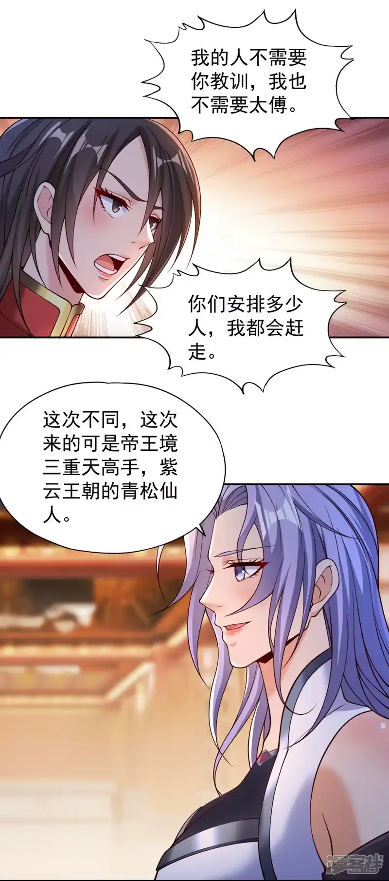 我被困在同一天十万年_h  第288话 难道我看不见了？！ 第23页