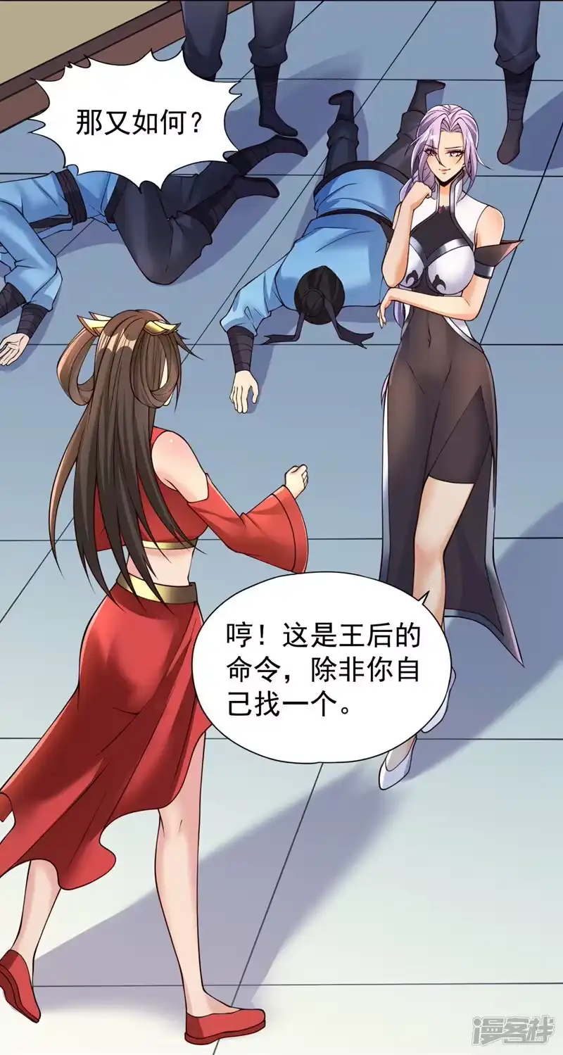 我被困在同一天十万年_h  第288话 难道我看不见了？！ 第24页