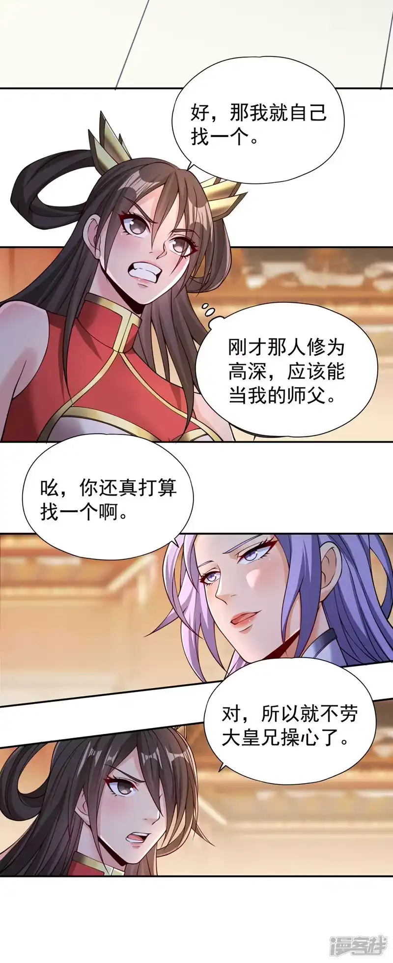 我被困在同一天十万年_h  第288话 难道我看不见了？！ 第25页
