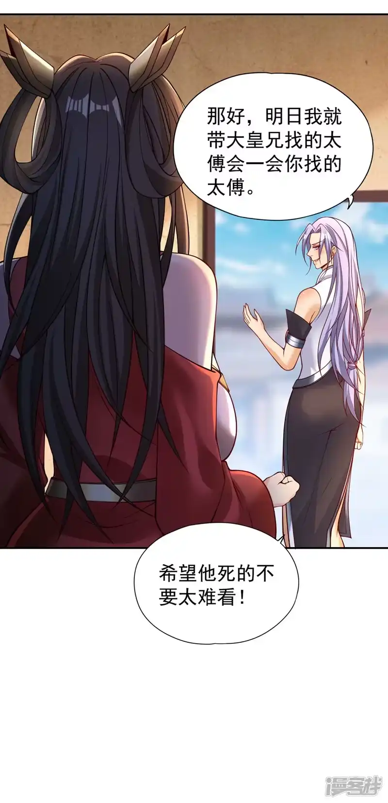 我被困在同一天十万年_h  第288话 难道我看不见了？！ 第26页