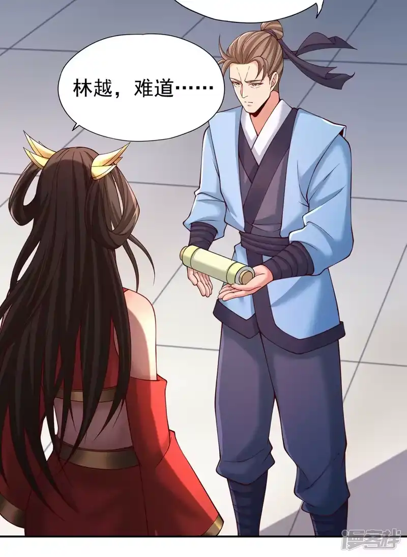 我被困在同一天十万年_h  第288话 难道我看不见了？！ 第28页
