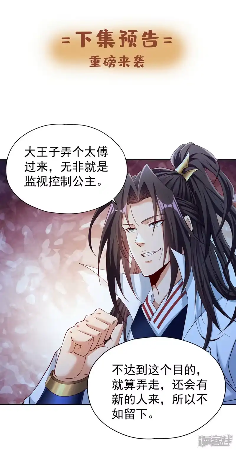 我被困在同一天十万年_h  第288话 难道我看不见了？！ 第29页