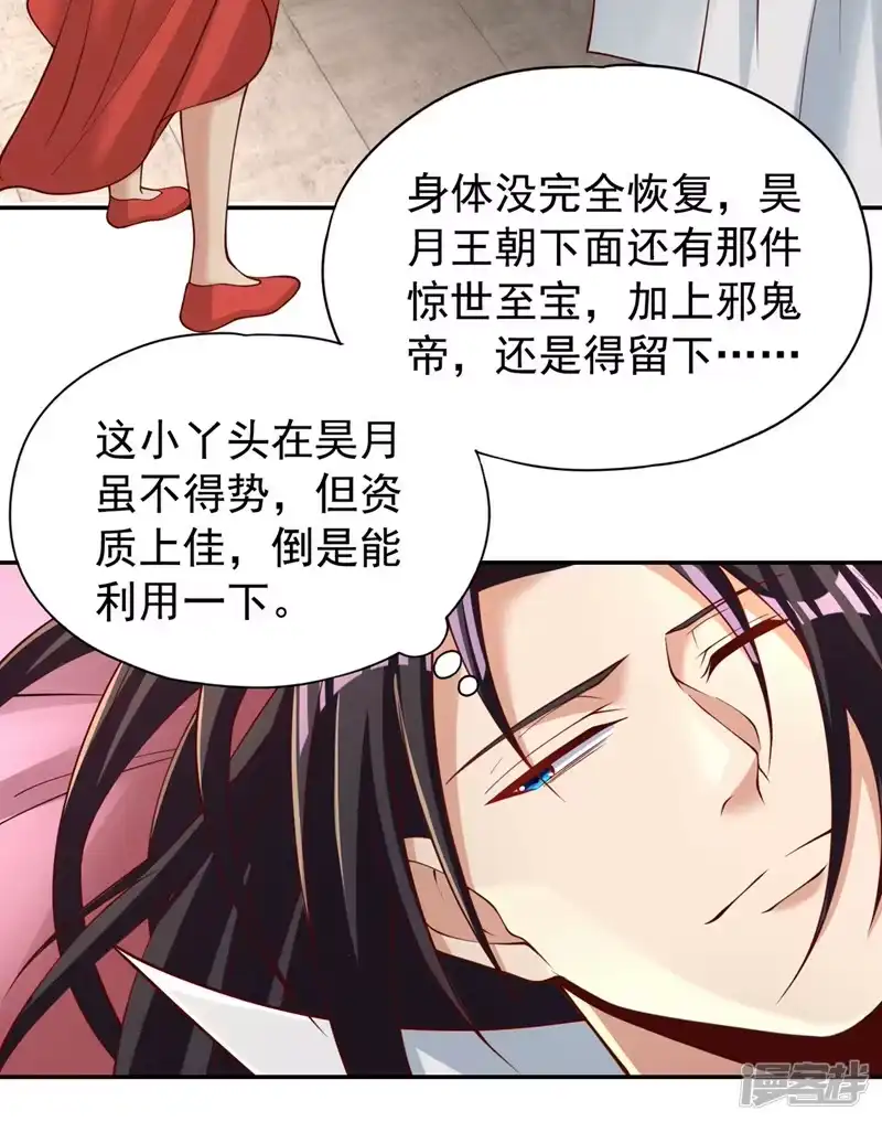 我被困在同一天十万年_h  第288话 难道我看不见了？！ 第3页