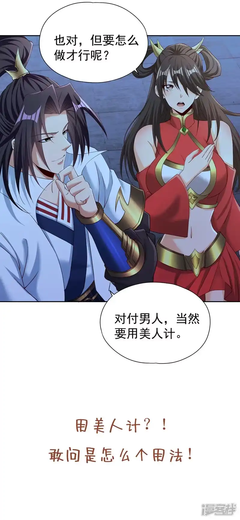我被困在同一天十万年_h  第288话 难道我看不见了？！ 第30页