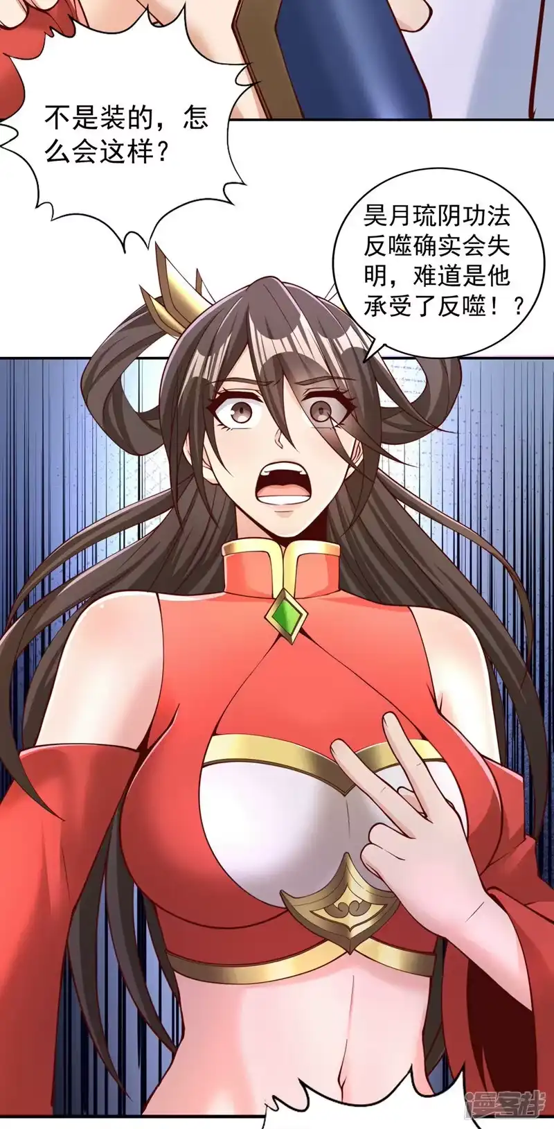 我被困在同一天十万年_h  第288话 难道我看不见了？！ 第8页