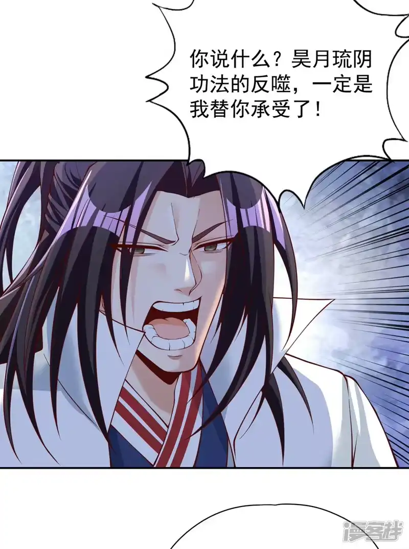 我被困在同一天十万年_h  第288话 难道我看不见了？！ 第9页