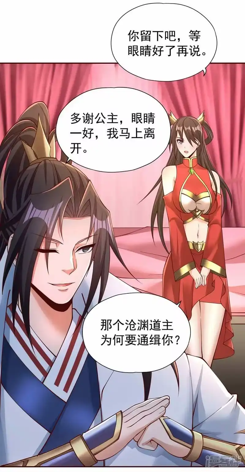 我被困在同一天十万年_h  第289话 对付男人还得美人计 第10页